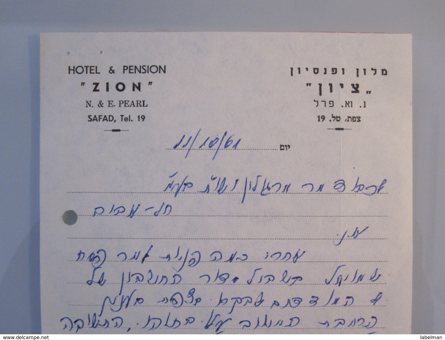 ISRAEL PALESTINE HOTEL PENSION REST GUEST INN HOUSE ZION PEARL SAFAD BILL INVOICE VOUCHER - Manuscrits