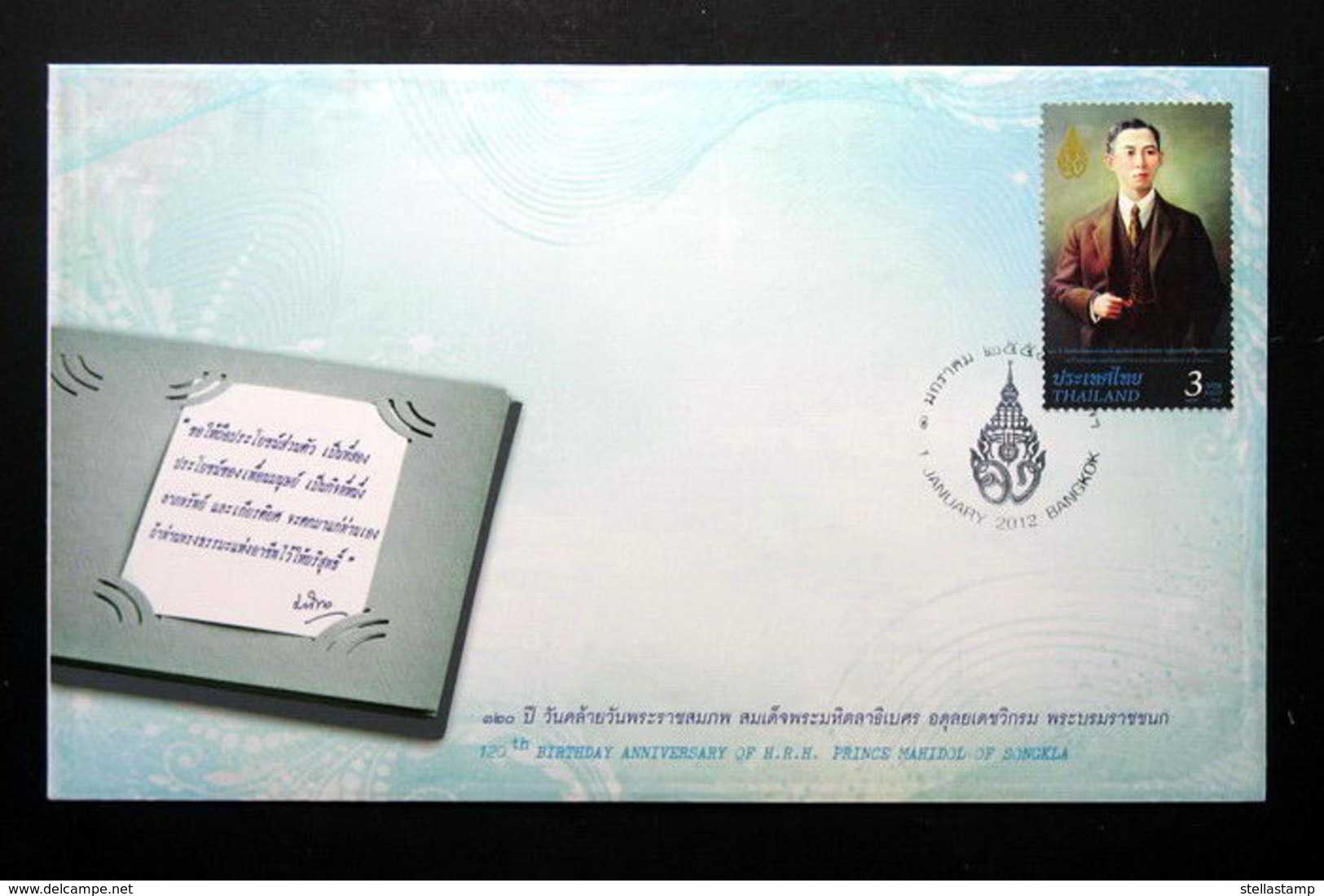 Thailand Stamp FDC 2012 120th Birthday HRH Prince Mahidol - Thailand