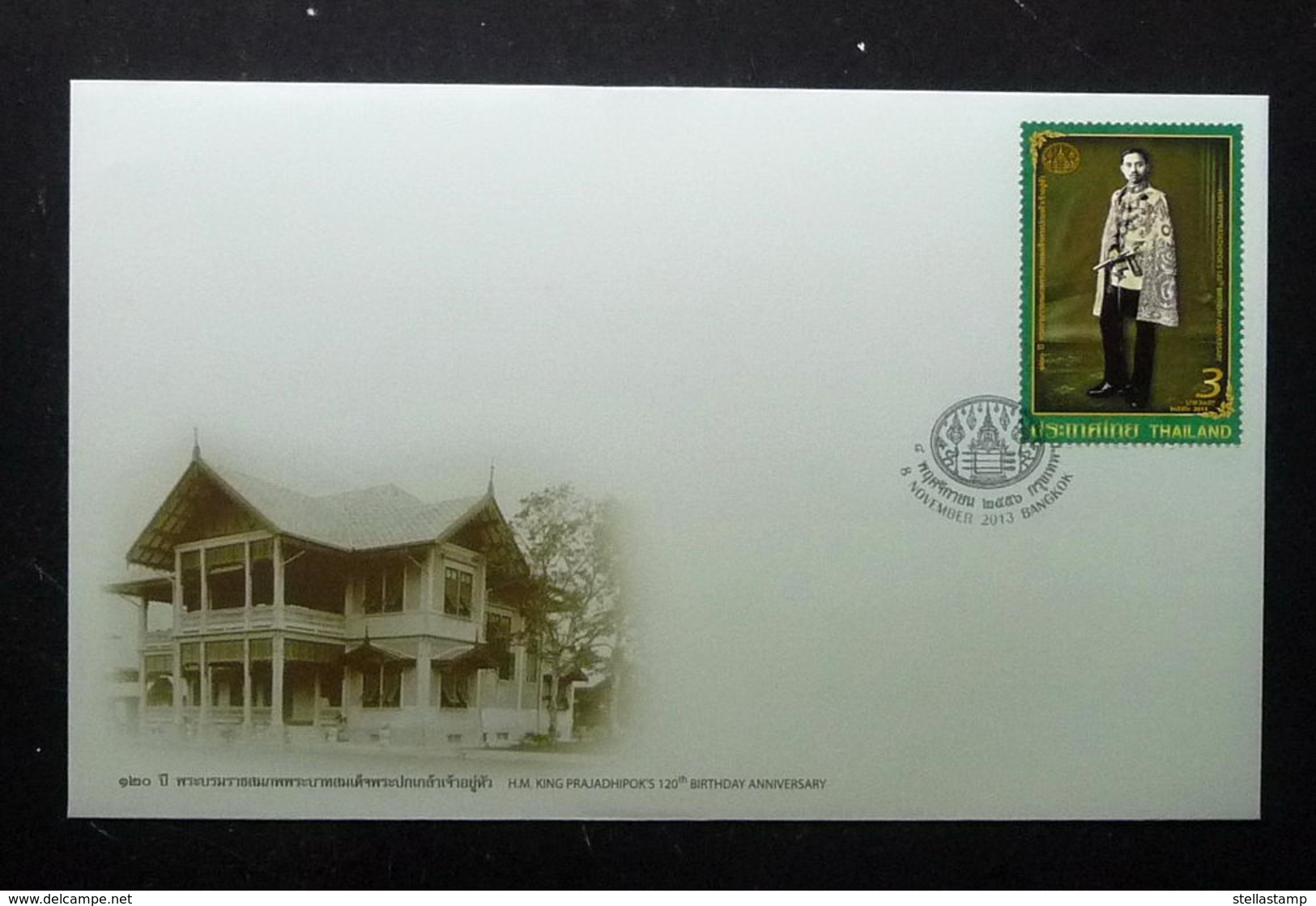 Thailand Stamp FDC 2013 HM 120th Birthday King Prajadhipok Rama 7 - Thailand