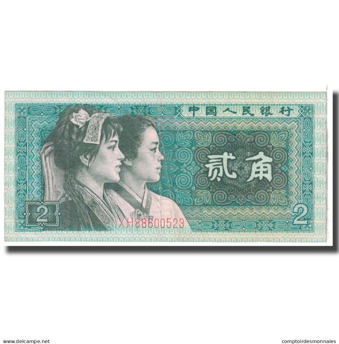 Billet, Chine, 2 Jiao, 1980, KM:882a, TTB - Chine