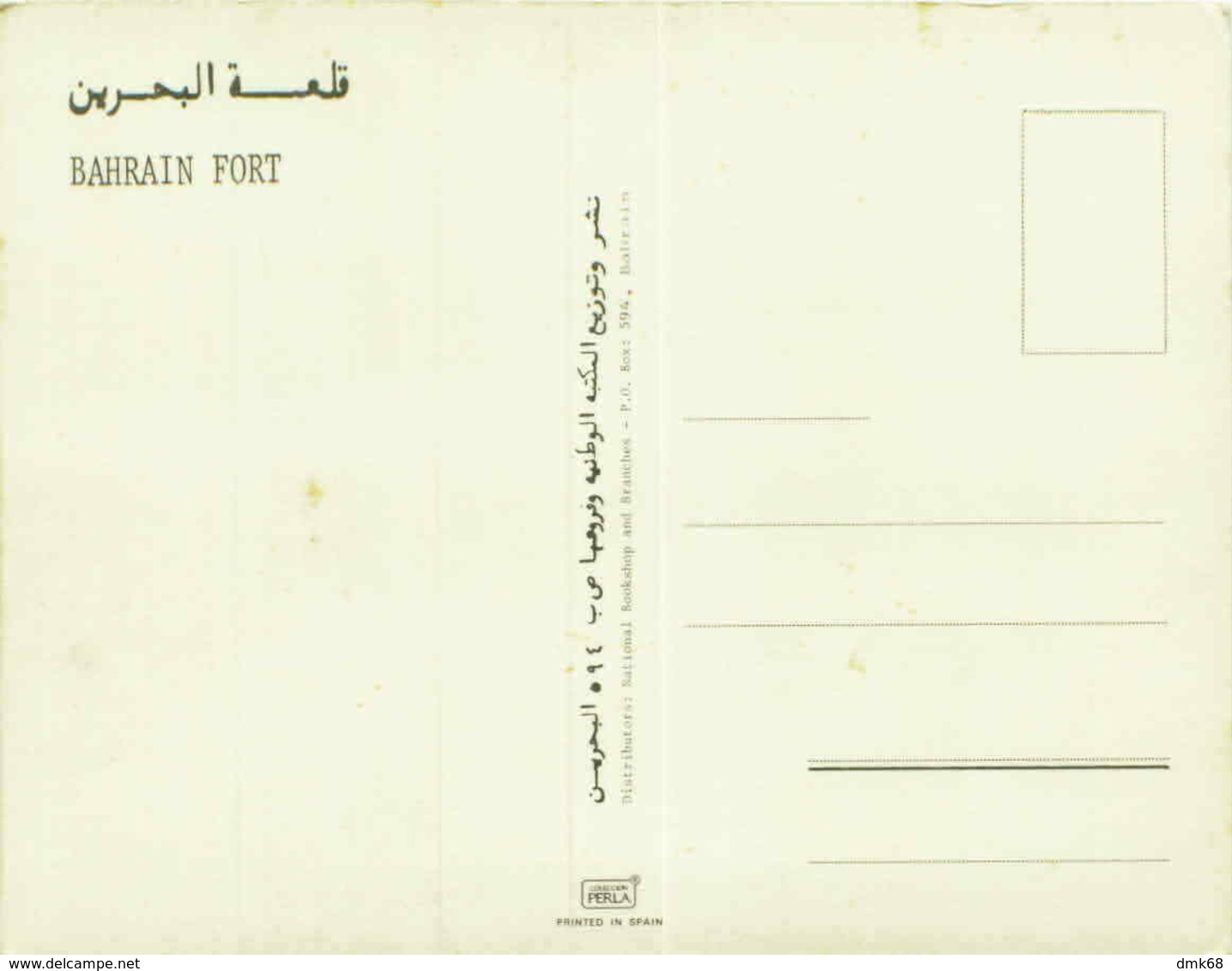 BAHRAIN FORT - BY NATIONAL BOOKSHOP AND BRANCHES - 1960s/70s (BG2582) - Baharain