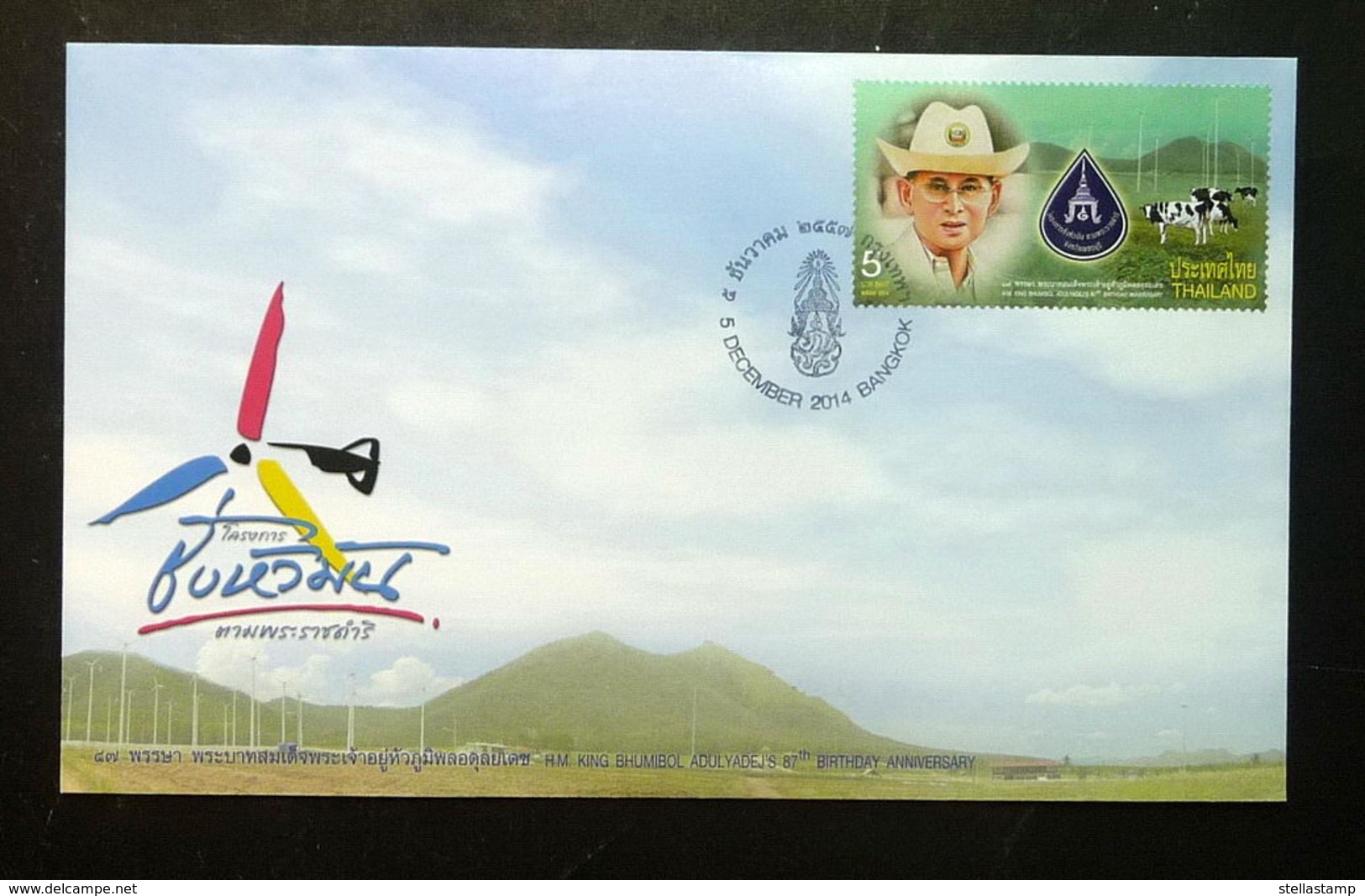 Thailand Stamp FDC 2014 87th King Bhumibol Adulyadej Rama 9 - Thailand