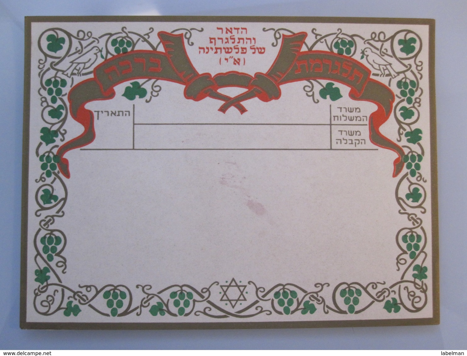 ISRAEL PALESTINE VINTAGE POST STAMP HEBREW TELEGRAM FORM PAPER STATIONERY LETTER LOGO DESIGN ORIGINAL - Manuscripts