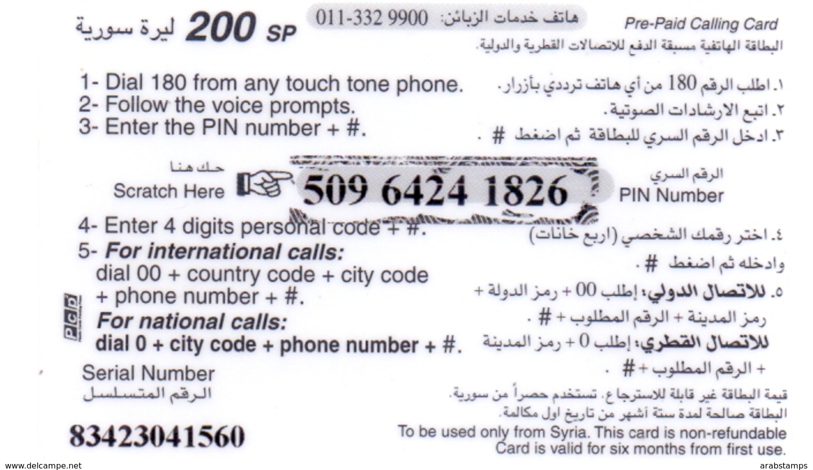 Syria Phonecards Used The Value 200 Syrian Pound - Syria