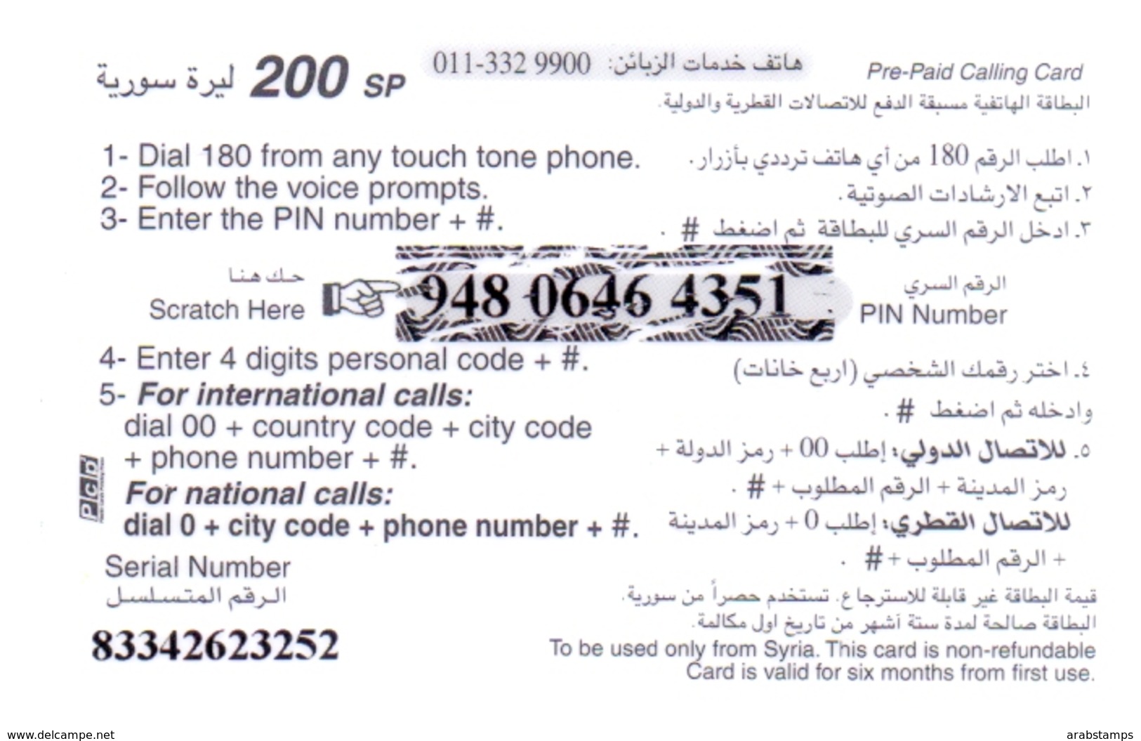 Syria Phonecards Used The Value 200 Syrian Pound - Siria