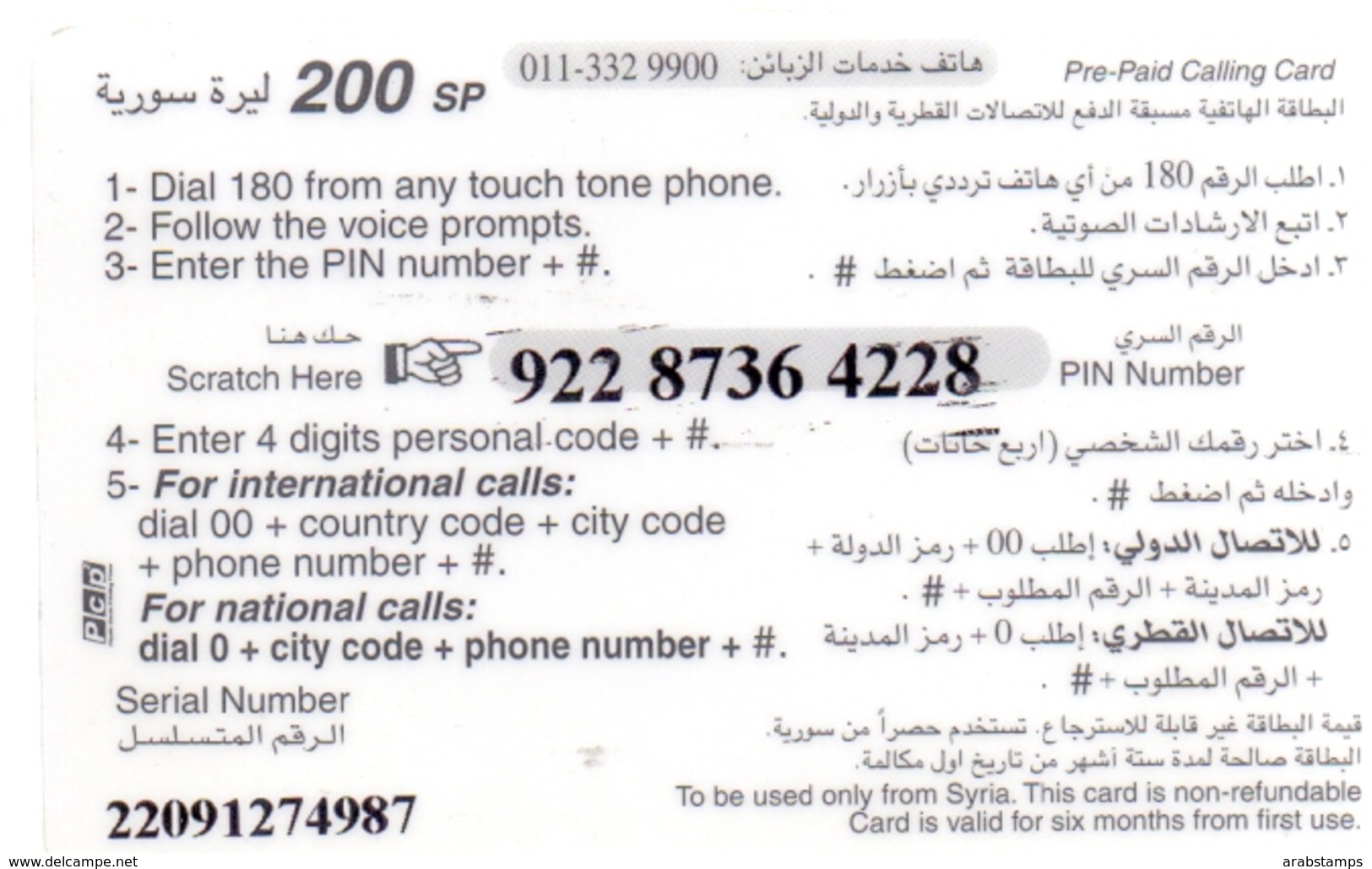 Syria Phonecards Used The Value 200 Syrian Pound - Siria