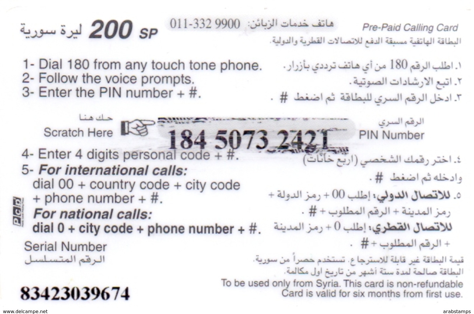 Syria Phonecards Used The Value 200 Syrian Pound - Siria