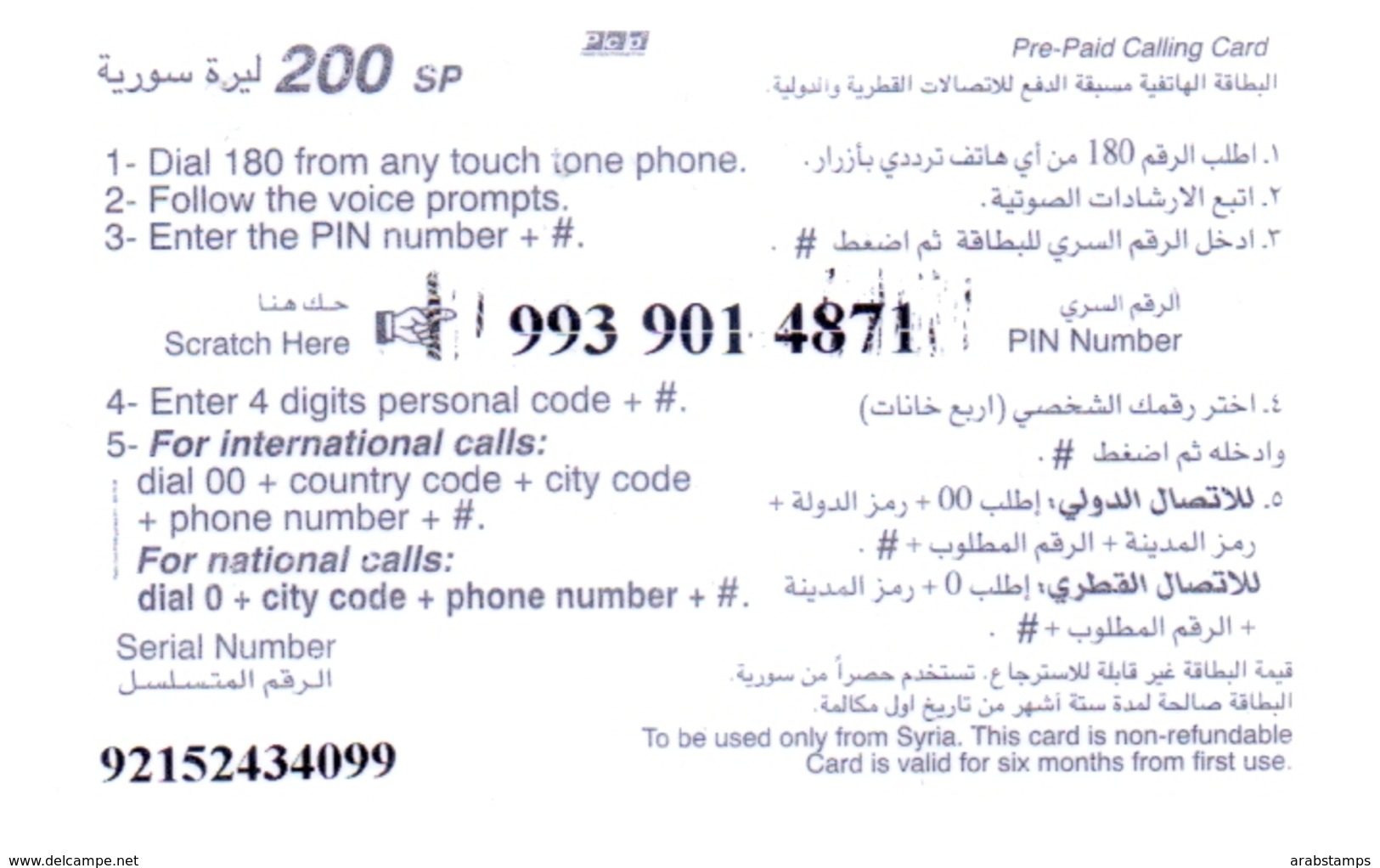 Syria Phonecards Used The Value 200 Syrian Pound - Syrië