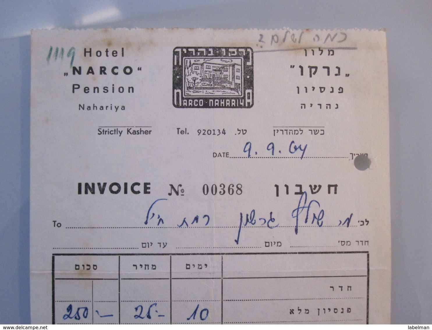 ISRAEL PALESTINE TAX STAMP HOTEL PENSION REST GUEST INN HOUSE NARCO NAHARIYA SAFAD BILL INVOICE VOUCHER RECEIPT - Manuscripts