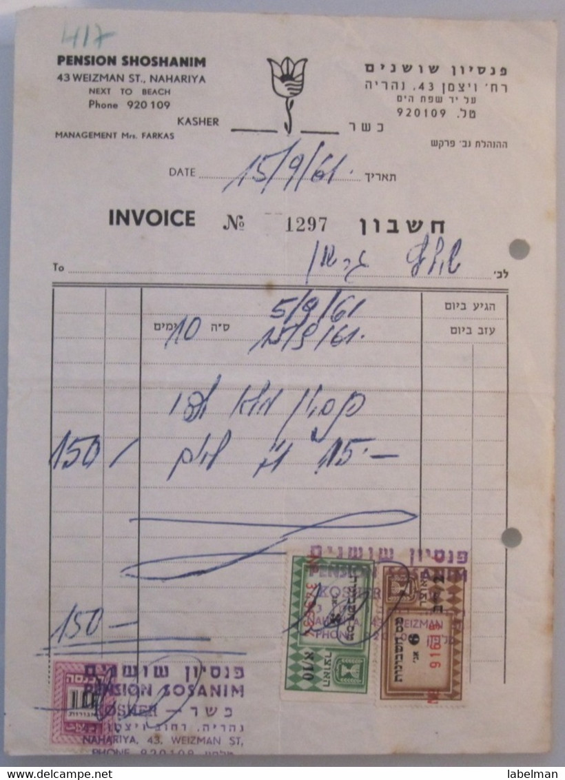 ISRAEL PALESTINE TAX STAMP HOTEL PENSION REST GUEST INN HOUSE SHOSHANIM ROSES NAHARIYA BILL INVOICE VOUCHER RECEIPT - Israel