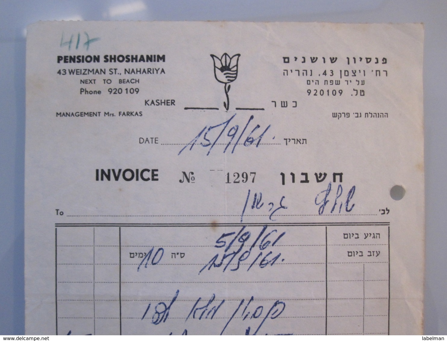 ISRAEL PALESTINE TAX STAMP HOTEL PENSION REST GUEST INN HOUSE SHOSHANIM ROSES NAHARIYA BILL INVOICE VOUCHER RECEIPT - Israel