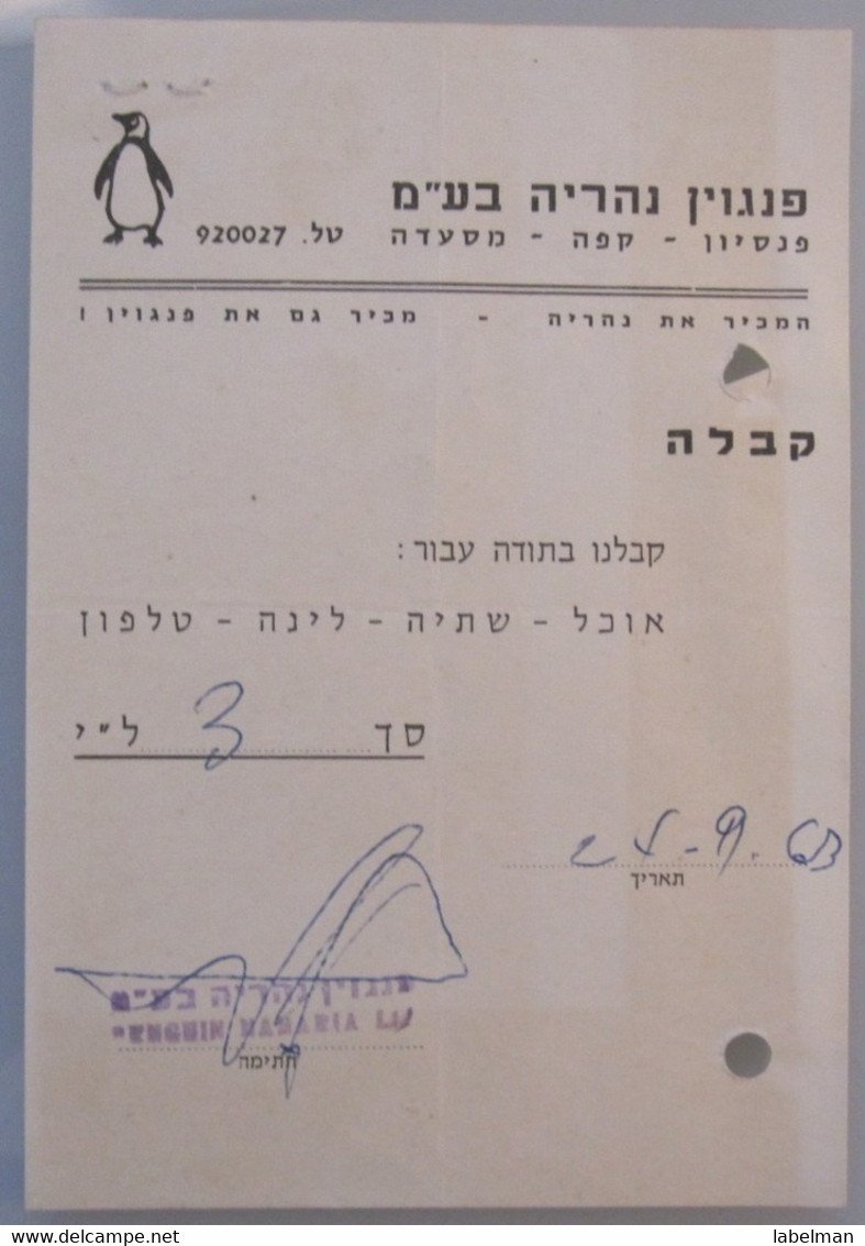 ISRAEL PALESTINE HOTEL PENSION REST HOUSE GUEST PENGUIN RECEIPT BILL INVOICE VOUCHER - Manuscripts