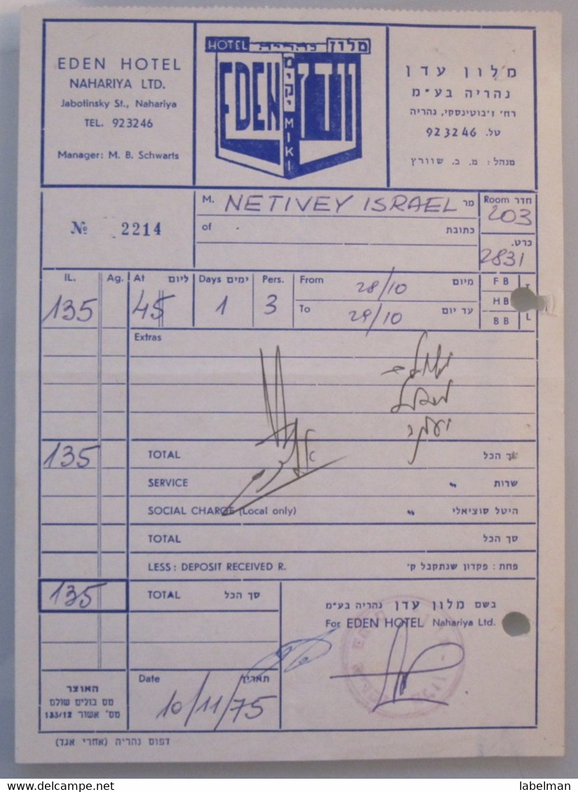 ISRAEL PALESTINE HOTEL PENSION REST HOUSE GUEST EDEN PARADISE RECEIPT BILL INVOICE VOUCHER - Manuscripts