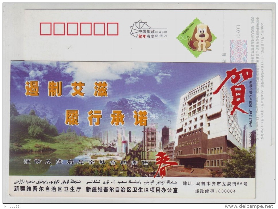 China 2006 Xinjiang AIDs Prevention Stop AIDs Keep Promis Advertising Postal Stationery Card - Disease