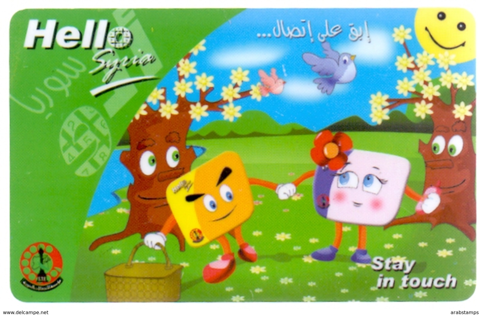 Syria Phonecards Used The Value 200 Syrian Pound  Light Color - Syrie