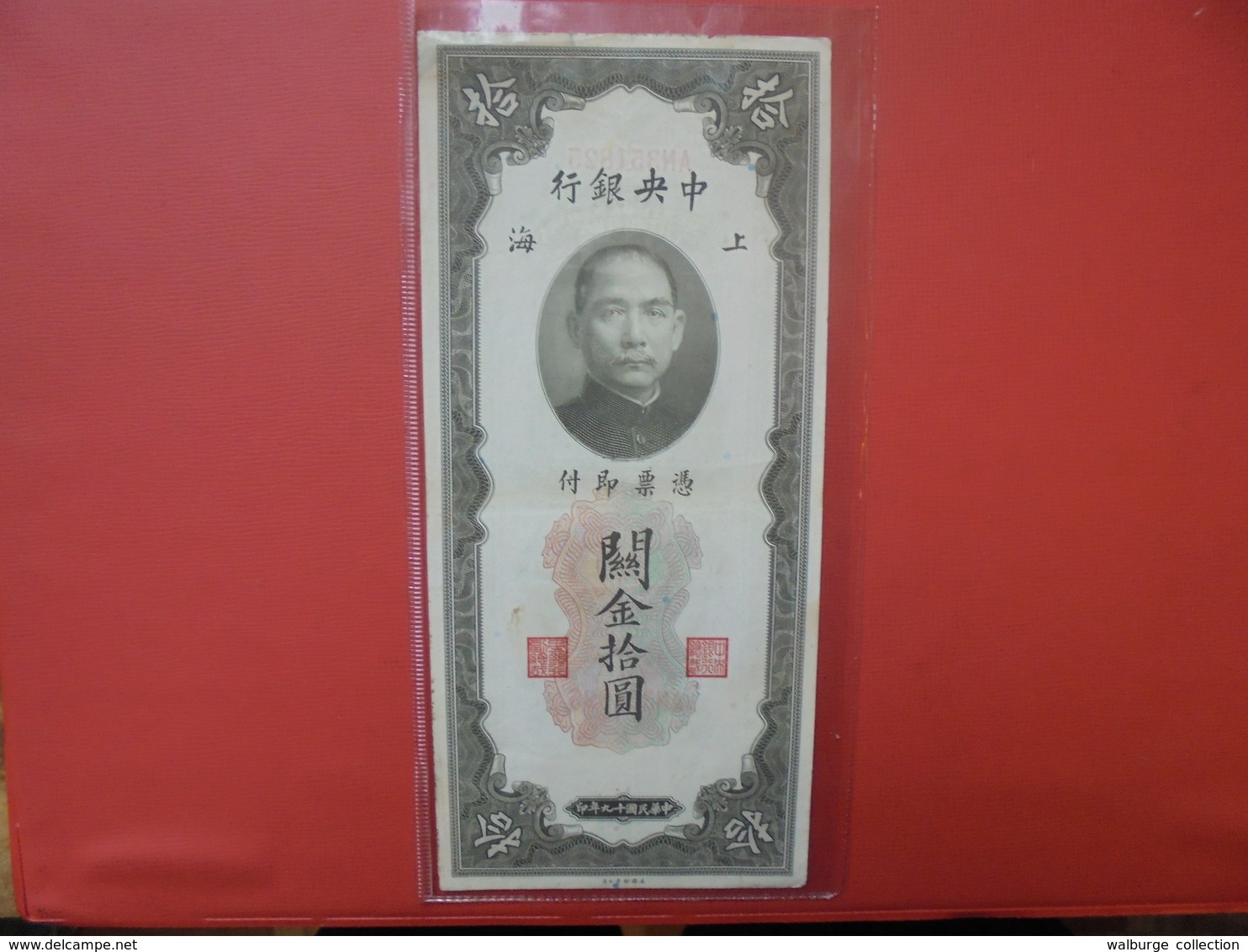 CHINE(SHANGAI) 10 GOLD UNITS 1930 CIRCULER - China