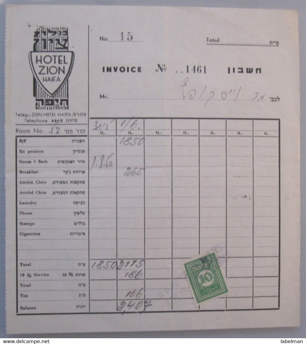 ISRAEL PALESTINE HOTEL PENSION REST HOUSE GUEST HOSTEL INN ZION TAX STAMP CARMEL HAIFA RECEIPT BILL INVOICE VOUCHER - Manuscripts