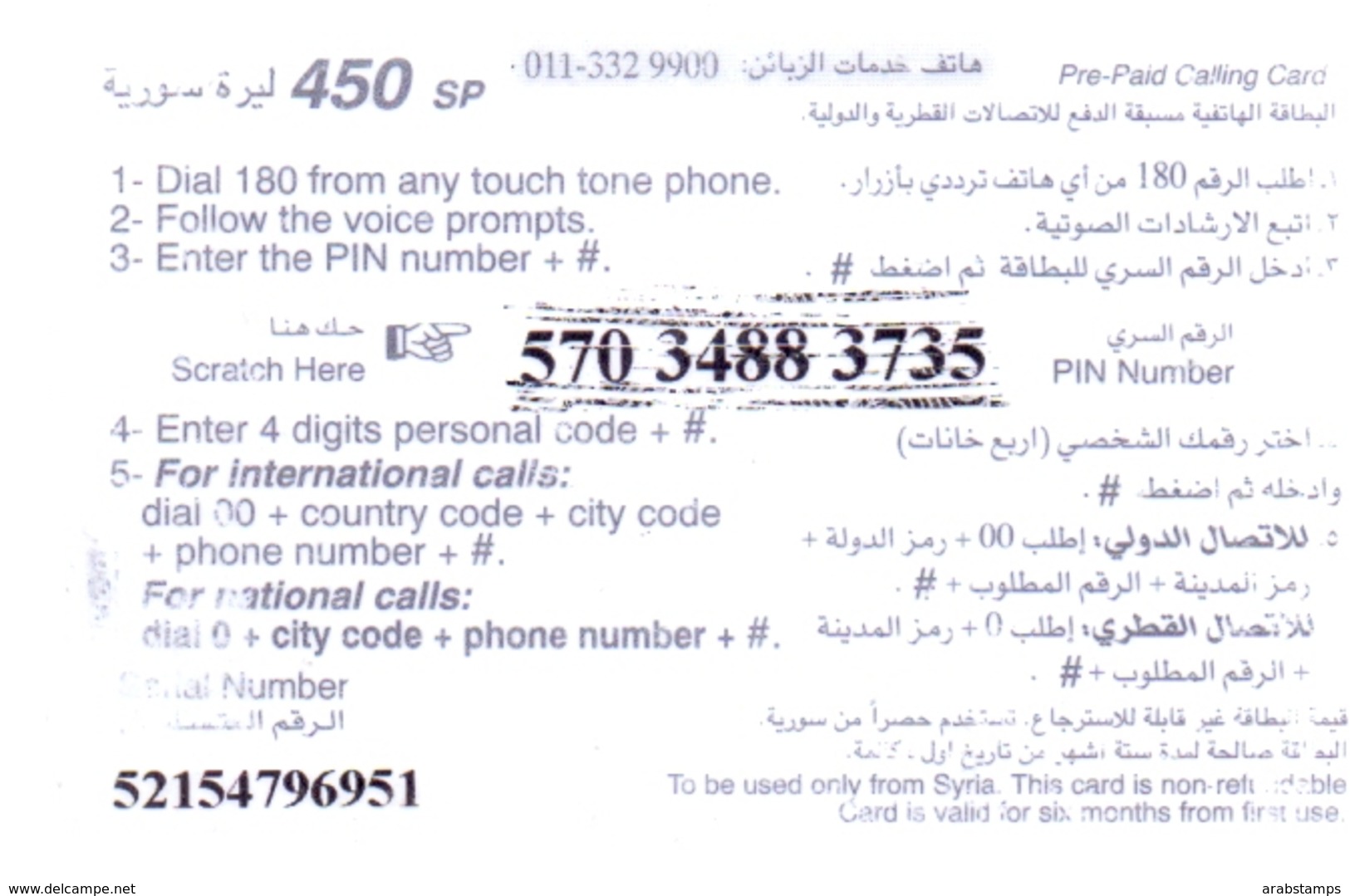 Syria Phonecards Used The Value 450 Syrian Pound - Syrie