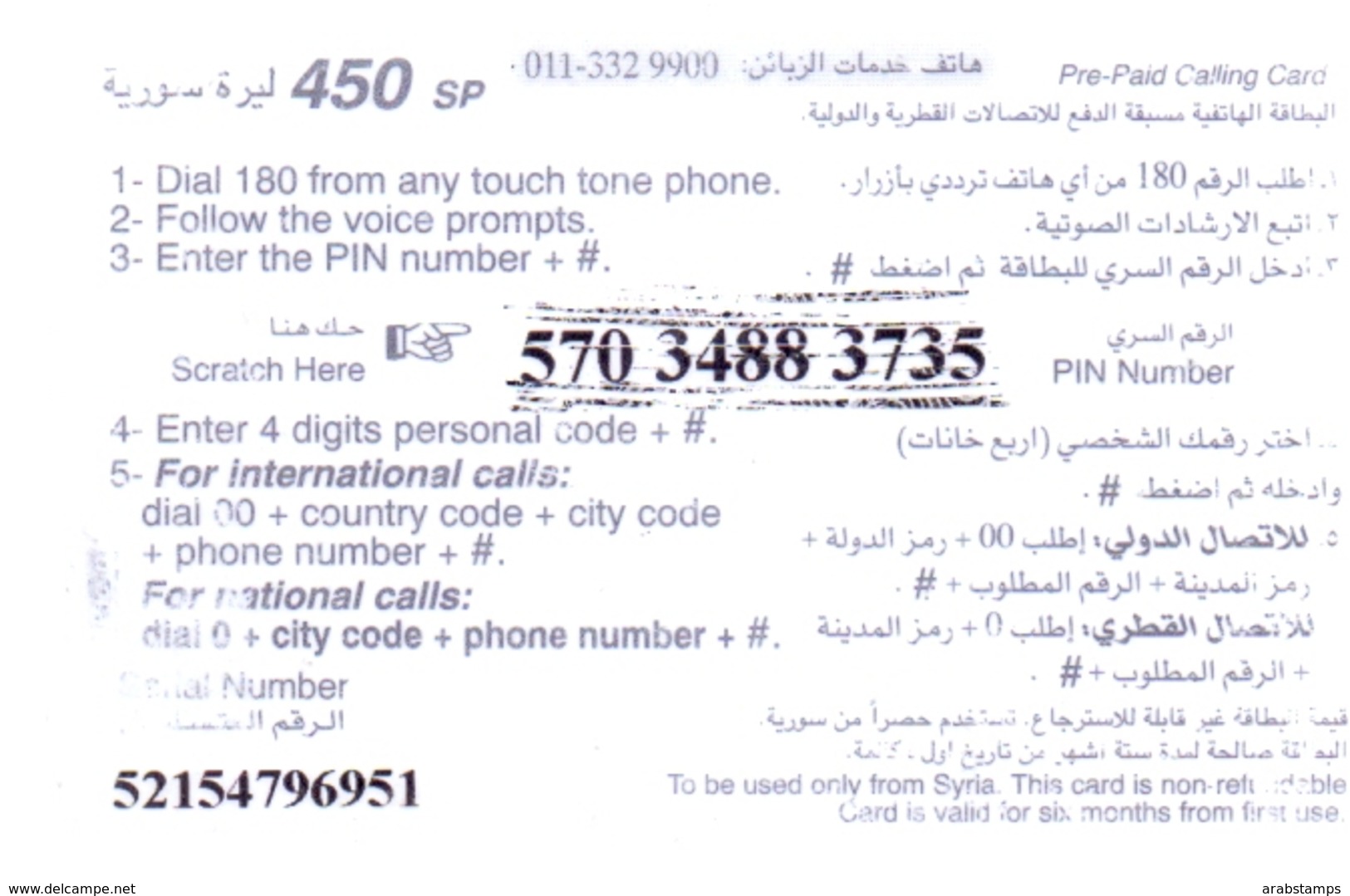 Syria Phonecards Used The Value 450 Syrian Pound - Siria