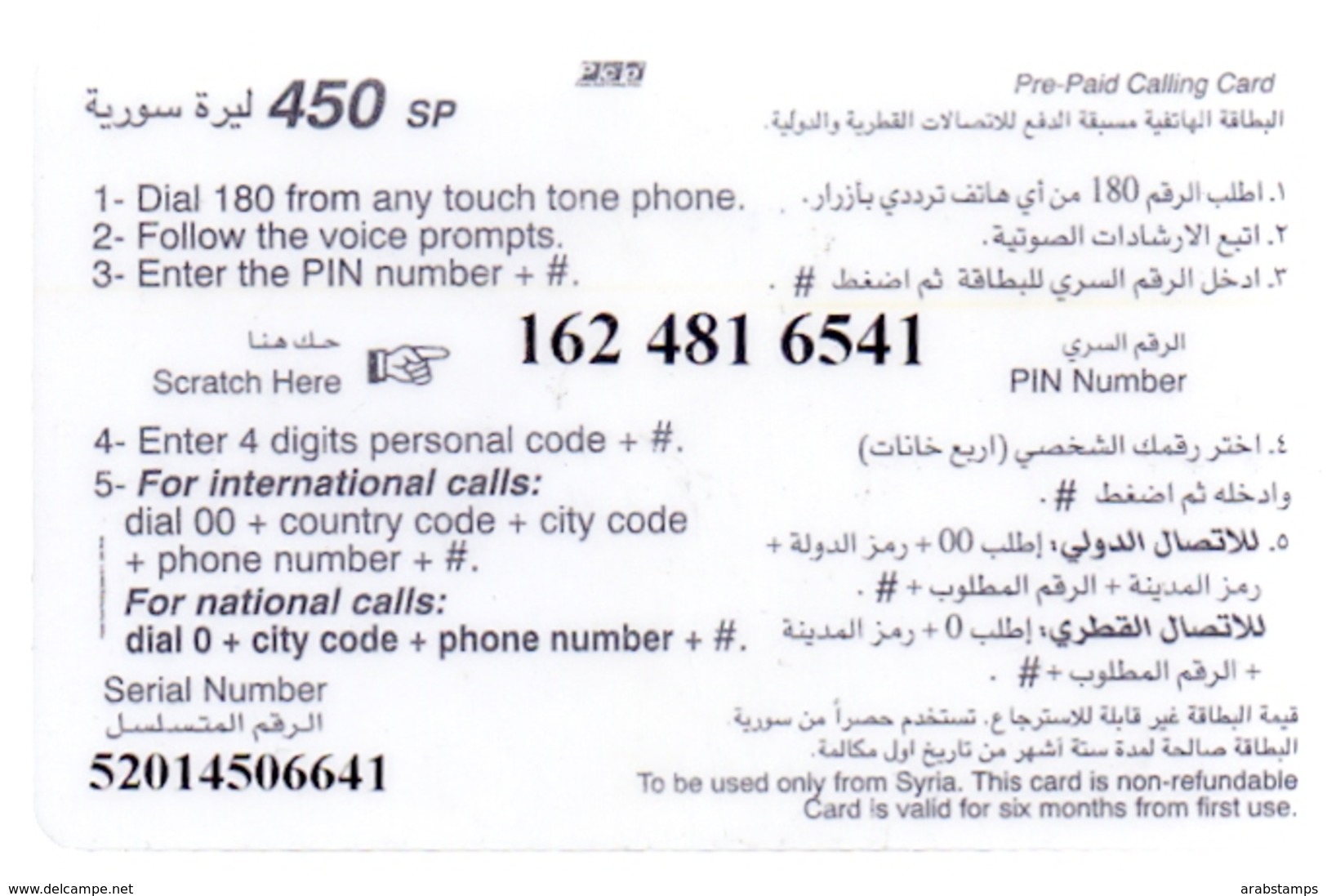 Syria Phonecards Used The Value 450 Syrian Pound - Syrie