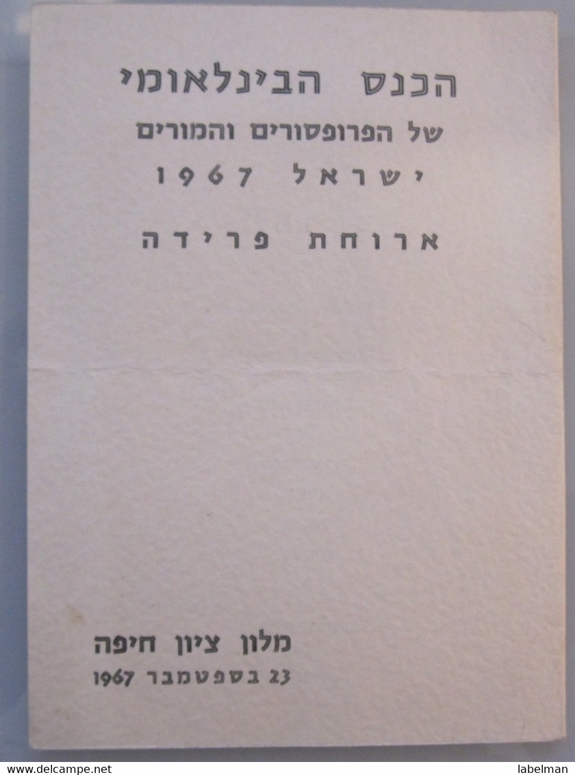 ISRAEL HOTEL MOTEL GUEST REST HOUSE EDUCATOR CONVENTION ZION MENU DINER CARMEL HAIFA PHOTO ADVERTISING LOGO DESIGN - Manuskripte