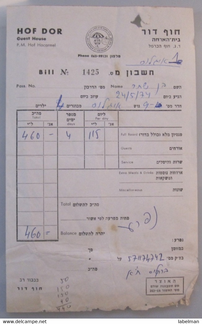 ISRAEL PALESTINE HOTEL PENSION REST HOUSE GUEST HOSTEL HOF DOR CARMEL BEACH RECEIPT BILL INVOICE VOUCHER - Manuscripts