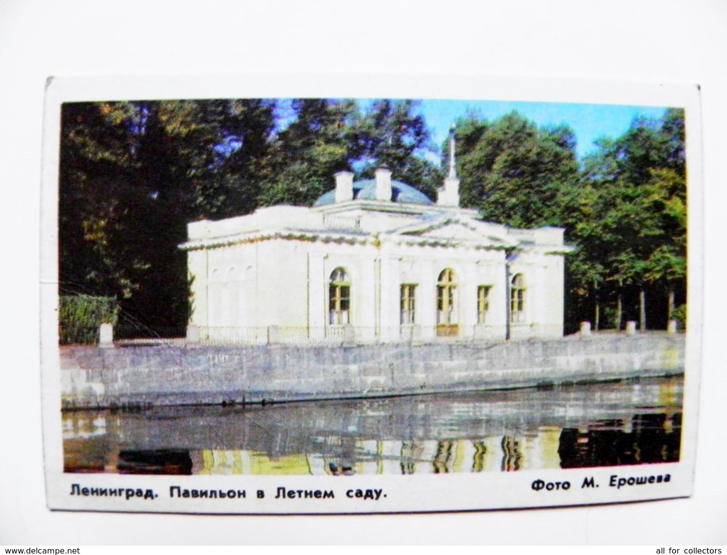 Small Calendar Pocket 1975 Year From Ussr Russia Leningrad - Tamaño Pequeño : 1971-80