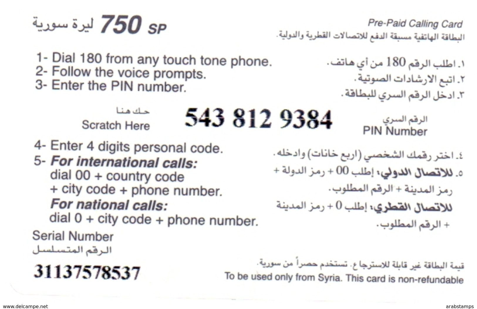 Syria Phonecards Used The Value 750 Syrian Pound - Syrie