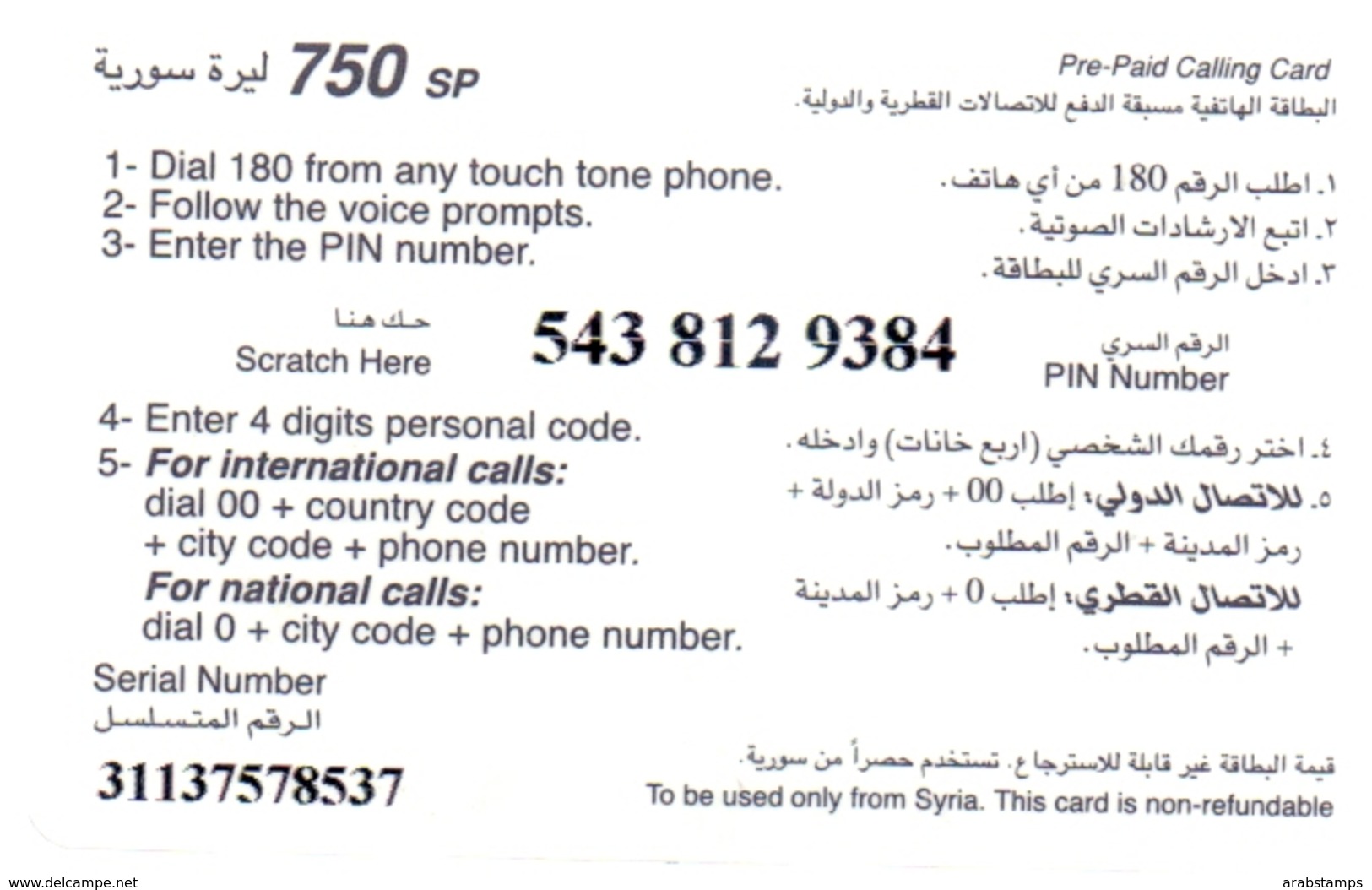 Syria Phonecards Used The Value 750 Syrian Pound - Syrië