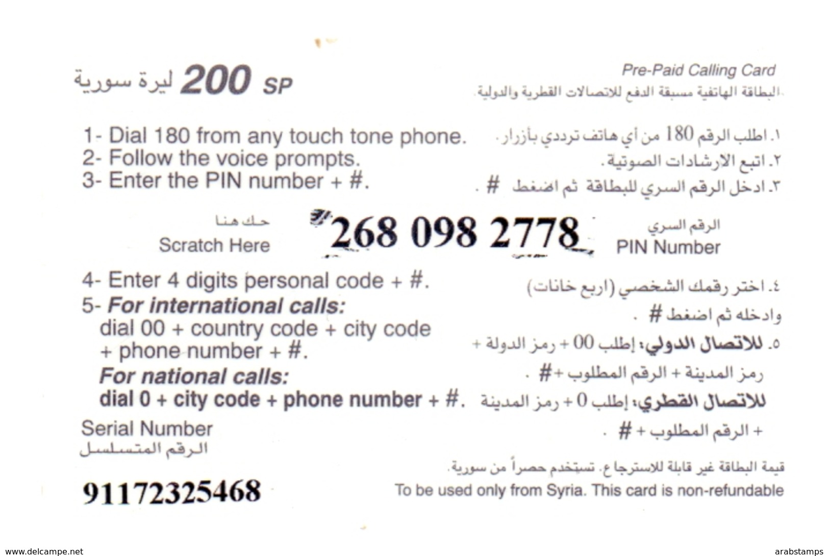 Syria Phonecards Used The Value 200 Syrian Pound - Syrië