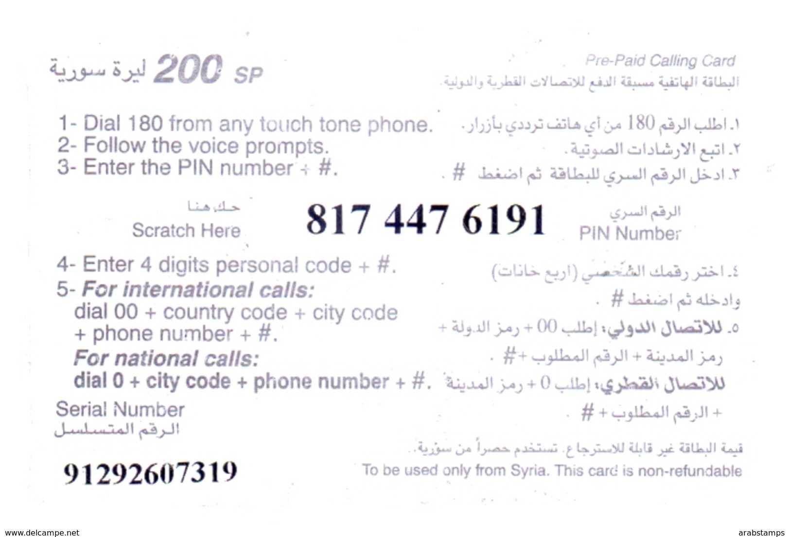 Syria Phonecards Used The Value 200 Syrian Pound - Syrien