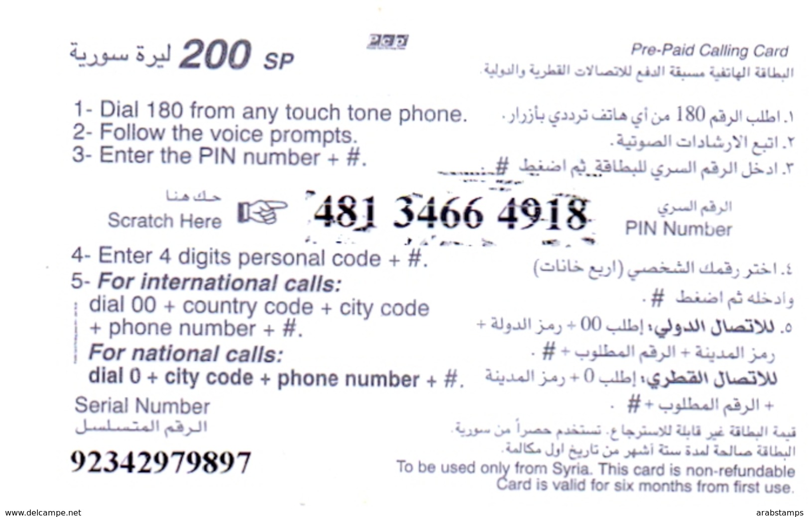 Syria Phonecards Used The Value 200 Syrian Pound - Syrië