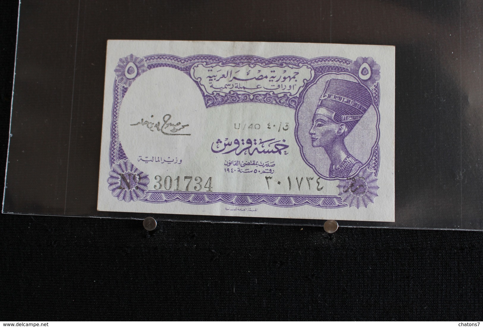 M-An / Billet  - EGYPT - 5 Piastres Banknotes  /  Année ? - Egipto