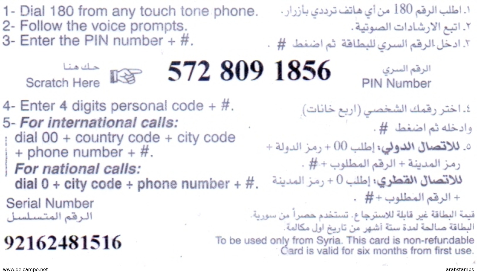 Syria Phonecards Used The Value 200 Syrian Pound - Syrië