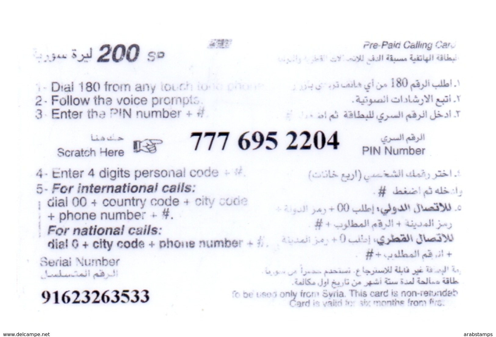 Syria Phonecards Used The Value 200 Syrian Pound - Siria