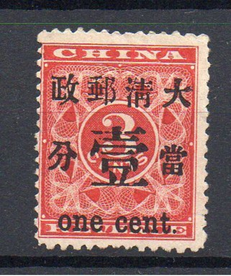 CHINA SG 88 RED REVENUE FULL ORIGINAL,WITHOUT GUM MINT - Nuevos