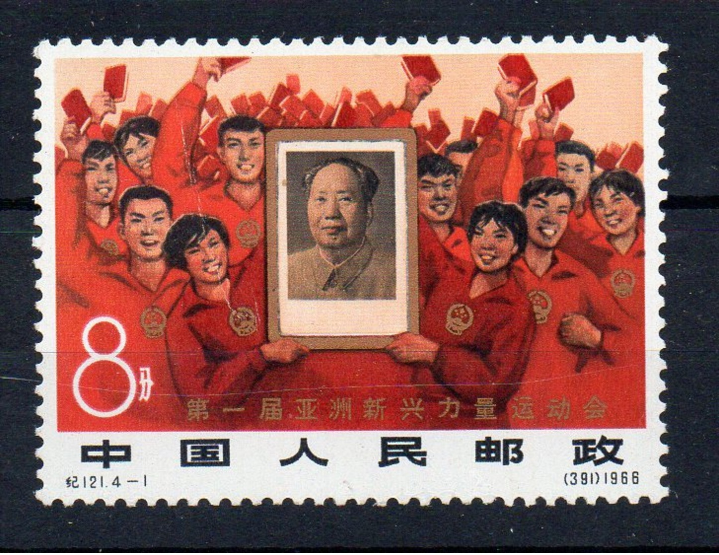 1966 CHINA ATHELIC GAMES 8 Fen (4-1),MNH - Ungebraucht