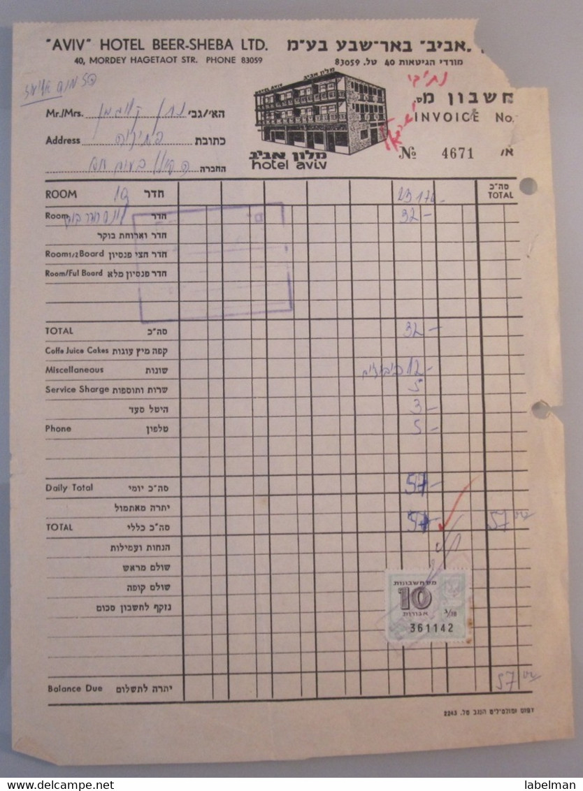 ISRAEL PALESTINE HOTEL PENSION REST GUEST INN HOUSE AVIV BEER SHEBA TAX STAMP BILL INVOICE VOUCHER - Hotel Labels