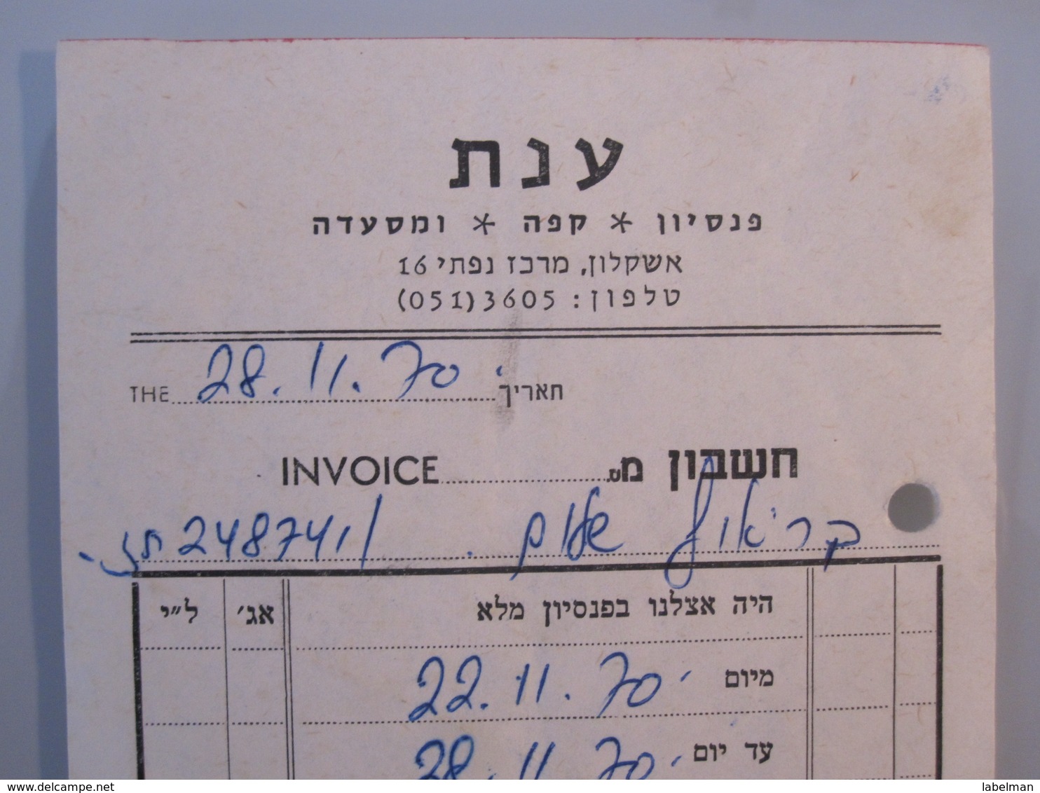 ISRAEL PALESTINE HOTEL PENSION REST GUEST INN HOUSE ANAT ASHKELON TAX STAMP BILL INVOICE VOUCHER - Hotel Labels