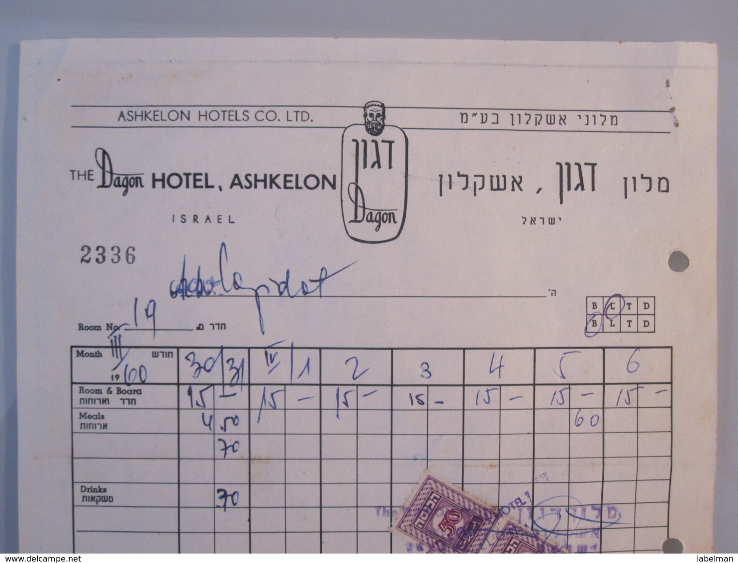 ISRAEL PALESTINE HOTEL PENSION REST GUEST INN HOUSE DAGON ASHKELON TAX STAMP BILL INVOICE VOUCHER - Manuscripts