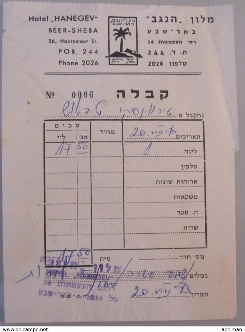 ISRAEL PALESTINE HOTEL PENSION REST GUEST INN HOUSE HANEGEV BEER SHEBA BILL INVOICE VOUCHER - Hotel Labels