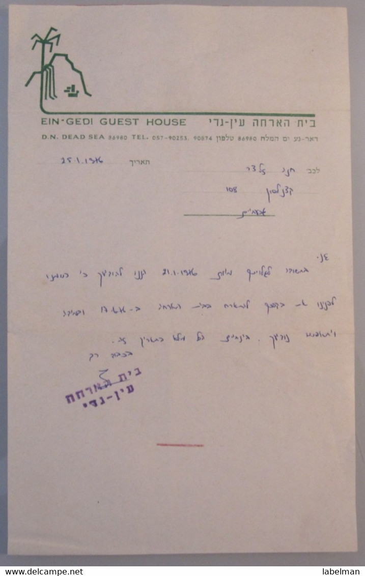 ISRAEL PALESTINE HOTEL HOSTEL GUEST REST HOUSE INN EIN GEDI DEAD SEA STATIONERY LETTER DESIGN ORIGINAL LOGO ADVERTISING - Manuscripts