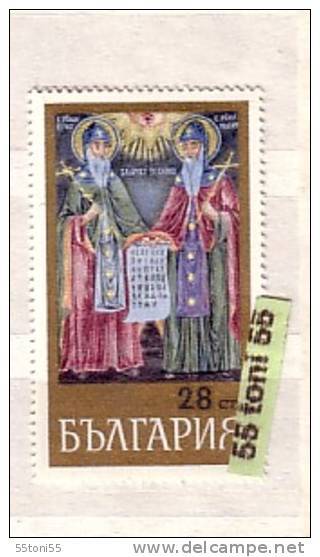 1969 Art- St. Cyril - Troian Monastery  1v.-MNH  BULGARIE / Bulgaria - Otros & Sin Clasificación