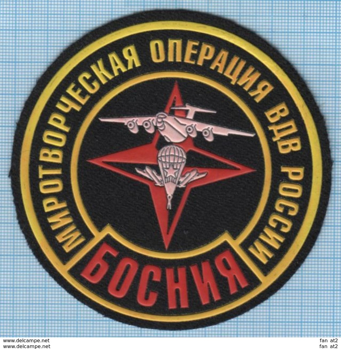 RUSSIA / Patch Abzeichen Parche Ecusson / UN Peacekeeping Mission Airborne In Bosnia Special Forces Aviation Parachute - Scudetti In Tela