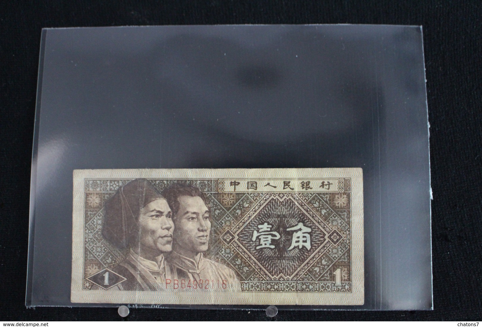 M-An / Billet  - Zhongguo Renmin Yinhang -  1 YI JIAO  /  Année 1980 - Chine