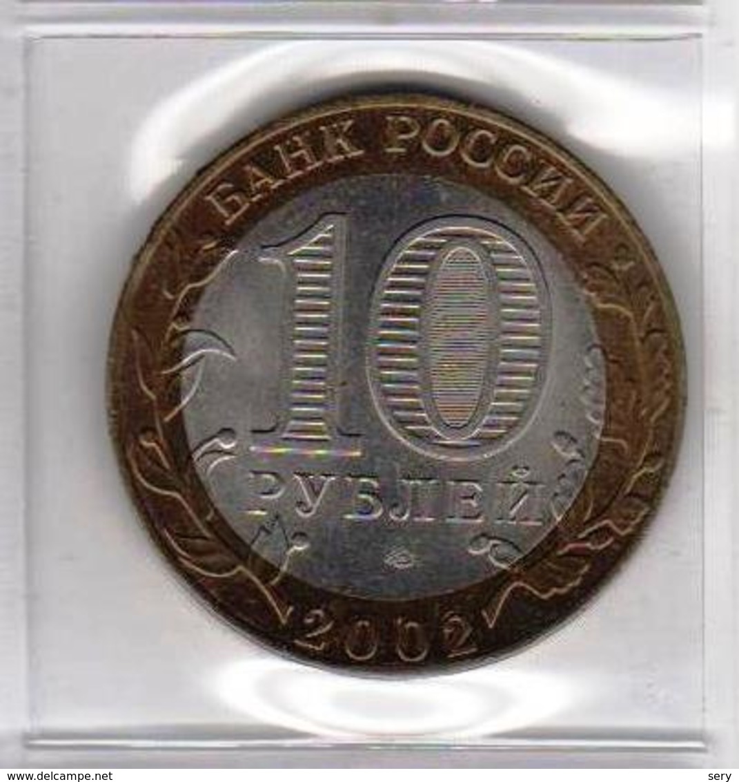 Russia 2002 Coin 10 Rubles Kostroma As Per Scan  You Get The Coin You See On Scan - Russia