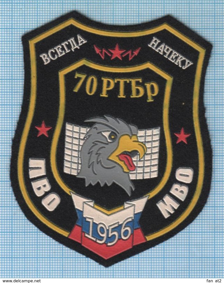 RUSSIA / Patch Abzeichen Parche Ecusson / Air Defense. 70 Radio Engineering Brigade. Connection Eagle. 1990s - Ecussons Tissu