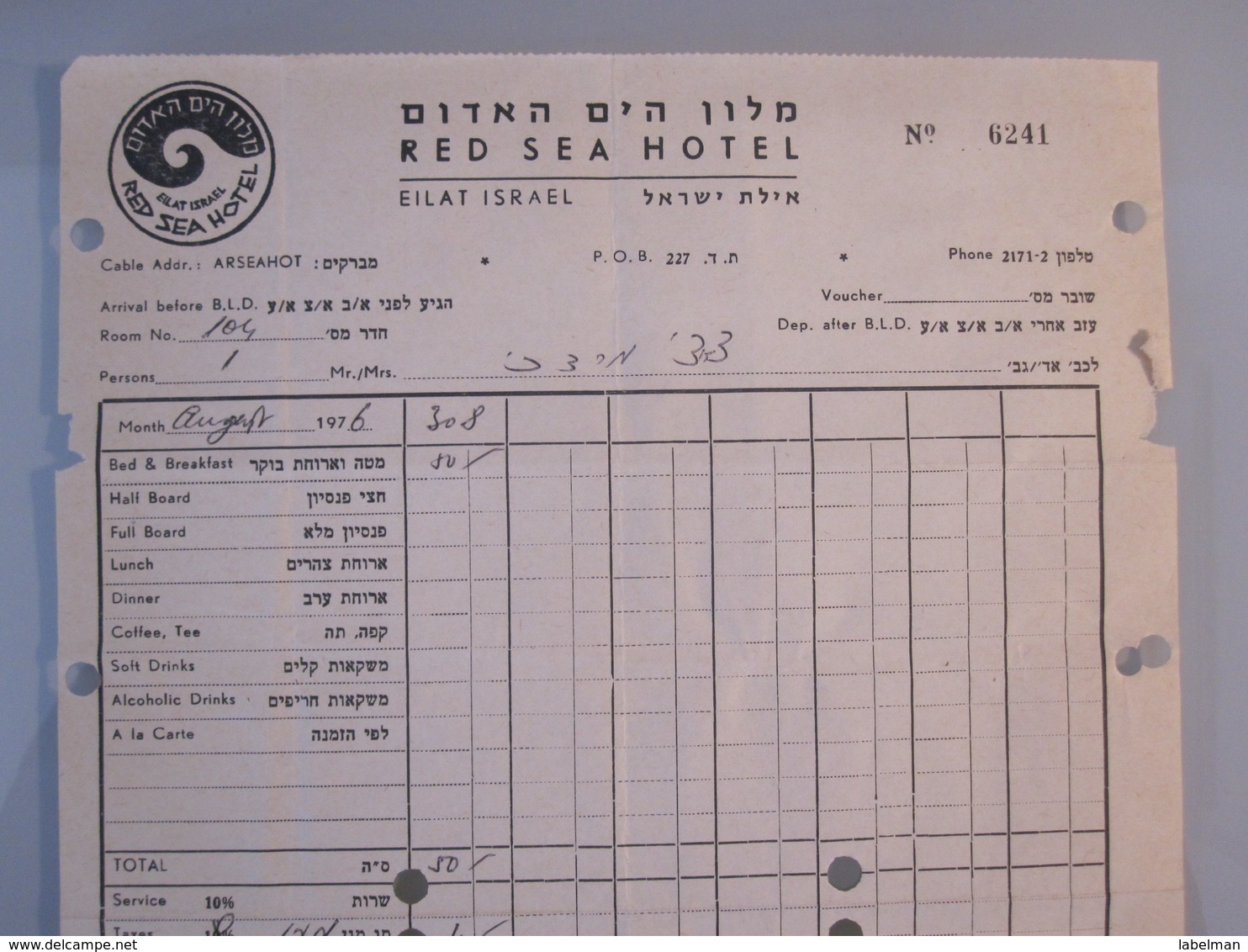 ISRAEL PALESTINE HOTEL PENSION REST GUEST INN HOUSE RED SEA TAX STAMP EILAT BILL INVOICE RECEIPT VOUCHER - Manuscripts