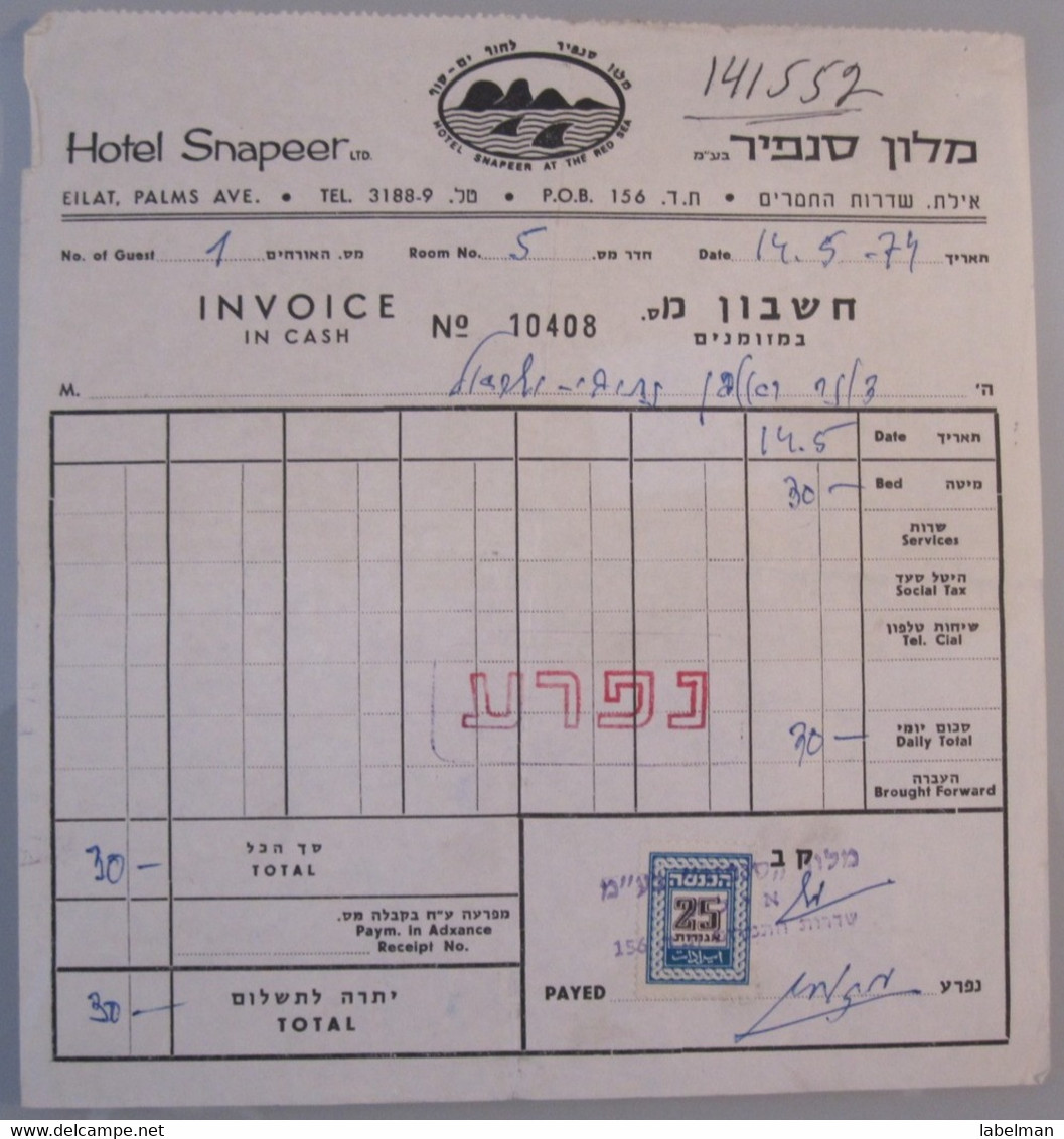 ISRAEL PALESTINE HOTEL PENSION REST GUEST INN HOUSE SNAPEER RED SEA TAX STAMP EILAT BILL INVOICE RECEIPT VOUCHER - Manuscripts