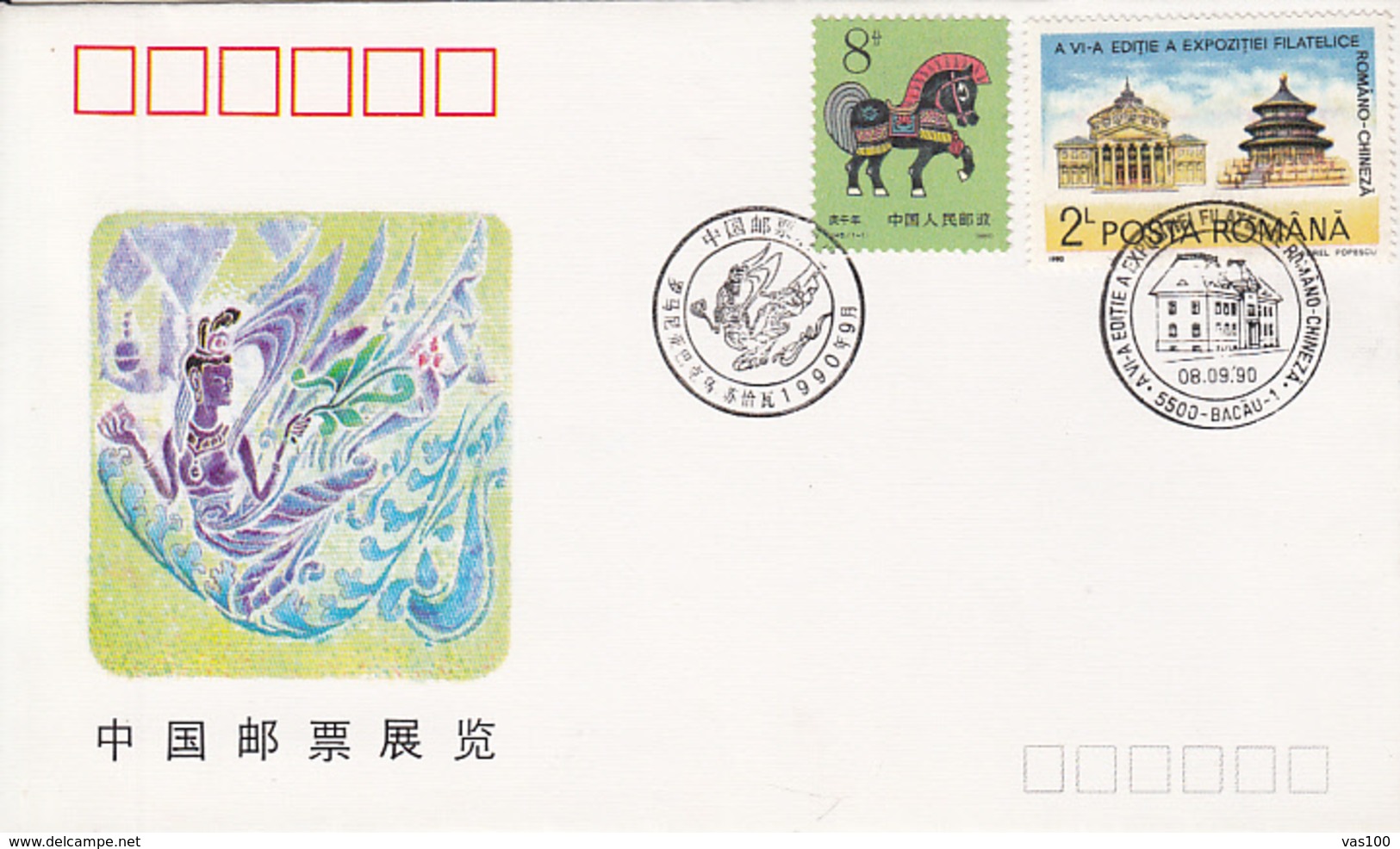 JOINT ISSUES, ROMANIA-CHINA PHILATELIC EXHIBITION, SPECIAL COVER, 1990, ROMANIA-CHINA - Joint Issues